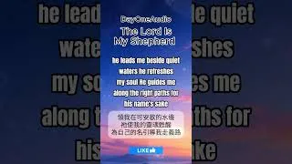 Thumbnail: 「耶和華是我的牧者，我必不至缺乏。」 - Psalm 23:1-3  #Psalm23