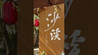 Thumbnail: solo trip to yunnan 🫶🏻