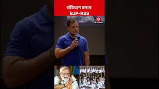 Thumbnail: Rahul Gandhi Says India Is Facing a Battle of Two Ideologies | Constitution vs BJP RSS 2026