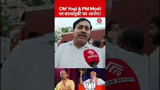 Thumbnail: UP Election 2027: Serious Claims Against Modi and Yogi, Man Alleges Abuse of Journalist & Teachers