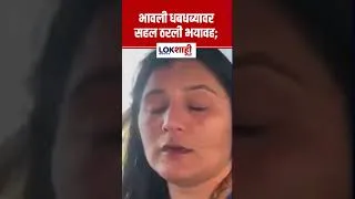 Thumbnail: Nashik Bhavli Waterfall Assault Case | भावली धबधब्यावर सहल ठरली भयावह; महिलेचा विनयभंग