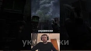 Thumbnail: в S.T.A.L.K.E.R. 2 будет только украинская 🇺🇦 озвучка?