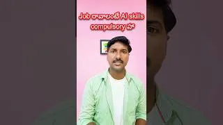 Thumbnail: AI skills must హా 🤔🤔😊😊