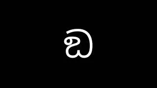 Thumbnail: ඞ