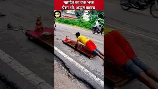 Thumbnail: श्रावण मास में भोलेनाथ के भक्तों ने उठाई अनोखी कावड़, वायरल हुआ वीडियो। #aligarh #kavad #savan