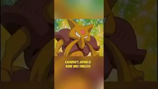 Thumbnail: Kadabra gen 1 #pokemon sprites