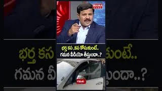 Thumbnail: భర్త కస ,కస కోసుకుంటే..భార్య వీడియో తీస్తుందా..?Gamana | Ramu | Prashna Team | Mahaa News