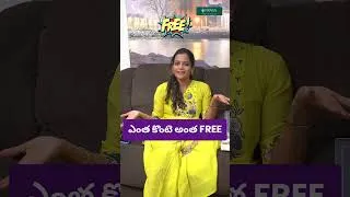 Thumbnail: ఎంత కొంటె అంత Free || Aashadam Special Offer || Mahishivan