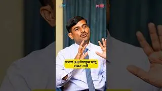 Thumbnail: Watch Dr Shrimant Pawar Podcast on @majjapink #majjawellness