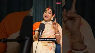Thumbnail: "ट्रेन मध्ये टाळ्या वाजवून भीक मागायची नव्हती" #krishnamohini #transgender #majjapink
