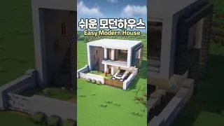 Thumbnail: How to build a Compact & Easy Modern House 🏠⛏️ #Minecraft