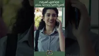 Thumbnail: നമുക്ക് എതിരെ legal notice വന്നിട്ടുണ്ട് | Achan Aayal Movie Scene | Suhas | #ytshorts