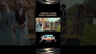 Thumbnail: #声起地平线 第二期预告片来啦！八位青年歌手将在图尔克斯坦开启采风之旅，三条采风路线他们将怎样探索？采风途中又会发生哪些趣事？周四22:00，湖南卫视、芒果TV双平台播出！
