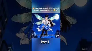 Thumbnail: 🔥 To Save the School Beauty, I Had to Reveal My Dragonfly Wings! 😳🪽 #shorts #manhwarecap #animeindia