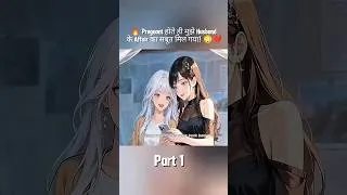 Thumbnail: 🔥 I Got Pregnant  Then Discovered My Husband's Secret Family! 😱 #shorts #manhwarecap #animeindia