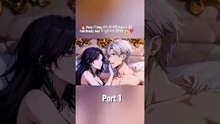 Thumbnail: 🔥 After I Was Drugged at the Party, My Fiancée's Cold Aunt Saved Me! 😱❤️ #shorts #manhwa #animeindia