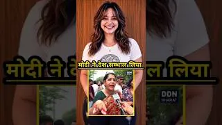 Thumbnail: मोदी ने देश सम्भाल लिया 😱 #shorts #memes #modiji #india #comedy #funnyvideo #fyp #trending #viral
