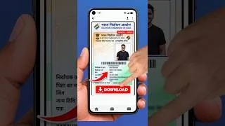 Thumbnail: Voter Id Download Kaise Karen✅| How To Download Voter Id Card Online | Voter Id Card Download Online