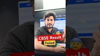 Thumbnail: CBSE 12th Result 2026 Failed 😰 #nios