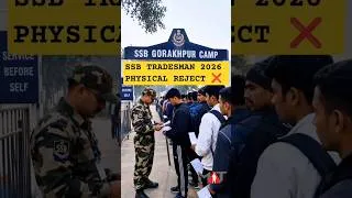 Thumbnail: SSB Tradesman Physical 2026 🔥 Sabse Zyada DISQUALIFY Kisme? | #ssbtradesman #shorts