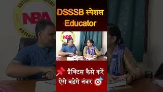 Thumbnail: DSSSB Special Educator 2026 🔥 Practice कैसे करें? ऐसे बढ़ेंगे नंबर 🎯 | Smart Strategy
