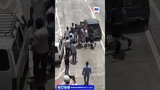 Thumbnail: പന്തീരാങ്കാവ് ടോള്‍ പ്ലാസ ജീവനക്കാരിയ്ക്ക് നേരെ കാര്‍ യാത്രക്കാരന്‍റെ അസഭ്യവര്‍ഷം#kozhikode