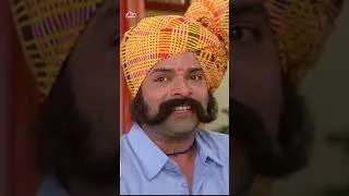 Thumbnail: काय राव कसले मर्द तुम्ही? जरा आमच्याकडे बघा... #comedy #bharatjadhav #shorts