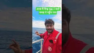 Thumbnail: आज मैं विश्व युद्ध 2 वाले जगह पे पहुँच गया🛳️🌊 #meta #metaverse #sea #worldwar2