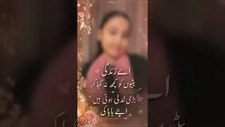 Thumbnail: aey Allah sab ke betiyon ke hifazat krna 🙏 #viralreels #brokenheart