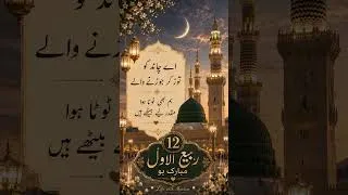 Thumbnail: mera muqaddar b sawar den ya nabi (pbuh) 🥺 #brokenheart