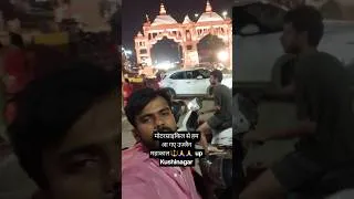 Thumbnail: मोटरसाइकिल से हम आ गए उज्जैन महाकाल 🔱🙏🙏 Uttar Pradesh Kushinagar se Ujjain Mahakal Mandir