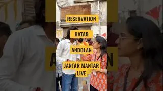 Thumbnail: JANTAR MANTAR LIVE🔥RESERVATION HATAO ANDOLAN🔥RESERVATION HATAO MOVEMENT LIVE FROM JANTAR MANTAR😳
