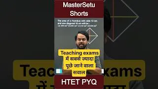Thumbnail: Teaching exams में सबसे ज्यादा पूछे जाने वाला सवाल| #mastersetu #htetmaths #mensuration