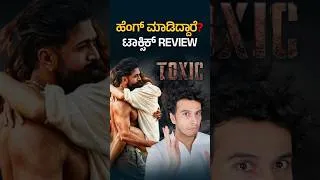Thumbnail: Toxic Movie Review In Kannada by Amar Prasad | Rocking Star Yash | Masth Magaa