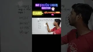 Thumbnail: MAT question #navodaya #brutiexam #nmms #education #shortsfeed #shortsviral #shorts #shortvideo