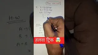 Thumbnail: Time & Work Best trick 😱 #mathmagicpatna #mathstricks #tricks #viral #trending #ssccgl