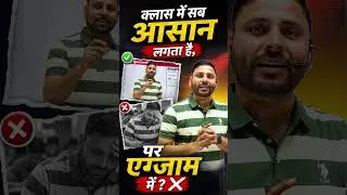 Thumbnail: सिर्फ समझना काफी नहीं! Revision ही असली चाबी है 🔑📚 #trending #shorts