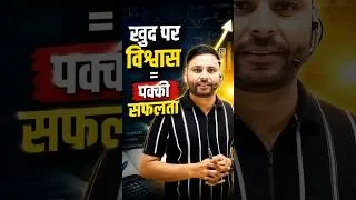 Thumbnail: आज से तैयारी शुरू करूँ तो क्या मैं भी VDO  बन सकता हूँ?  Student का सवाल #govtjobs #motivation