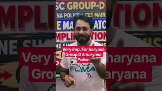 Thumbnail: haryana group d & haryana police exams ! खुशखबरी 😊
