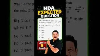 Thumbnail: NDA MATHS खतरनाक TRICK 😱🤯 #nda #ndamaths #mathstricks #nda22026 #ndafreebatch #ndaexamtips