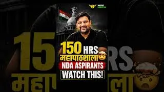 Thumbnail: 150 Hrs की महापाठशाला 😱 Direct Questions In Exam 😱 #nda #ndamaths #nda22026 #ndaexam #marathon #mjs
