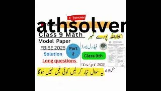 Thumbnail: Class 9 Math Model Paper 2025 | MCQs, Short & Long Questions Complete Solution | Federal Board