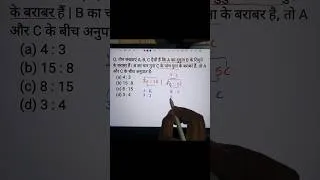 Thumbnail: Anupat Samanupat Important Question #mathstrickbymangalsingh #maths #mathstricks #education #railway