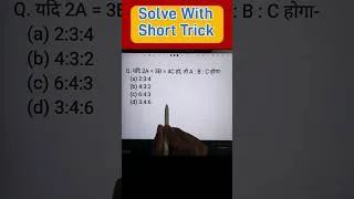 Thumbnail: Ratio and Proportion Short Trick #mathstrickbymangalsingh #maths #mathstricks