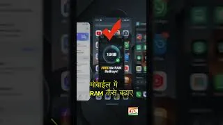 Thumbnail: मोबाइल की RAM ऐसे बढ़ाएं 😱 | 4GB को 8GB RAM कैसे करें | Virtual RAM 🔥 #shorts
