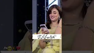 Thumbnail: "Yaktarfa Muhabbat Kabhi Nahi Milti" 🔥😱#nimramehra #shorts #shortsfeed #imranashraf #mazaqraat
