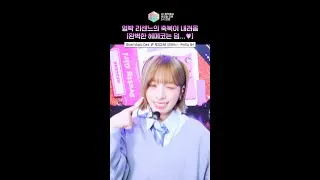 Thumbnail: [쇼! 음악중심] To. 리센느, 귀여워주셔서 감사합니다 #리센느 #RESCENE #shorts