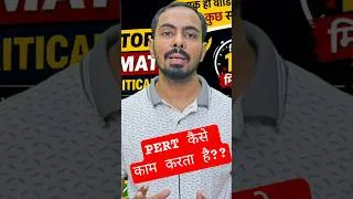 Thumbnail: PERT simple example😅😂✅ #pert #cpm #industrial #mechanicalengineering #gate #sscje #rrbje