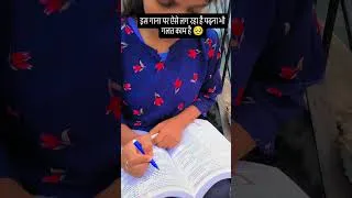 Thumbnail: पढ़ाई करना गलत है #shorts