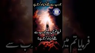Thumbnail: Peer Ajmal Raza Qadri status #ajmalrazaqadri #ansariproductions